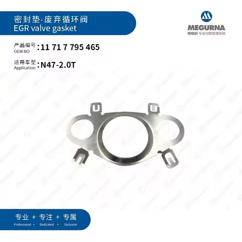 N47 2.0T Engine EGR valve Gasket FOR BMW 116d 118d 120d 123d 318d 320d 330d 525d 530d X1 E81 E82 E84