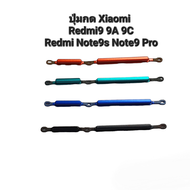 ปุ่มกด Xiaomi Redmi Note9 Note9s Note9pro Redmi9 9a 9c Redmi note ปุ่มสวิต ปุ่มเปิดปิด ปุ่มเพิ่มเสียง ปุ่มลดเสียง ปุ่มกด ปุ่มข้าง มีประกัน1เดือน จัดส่งเร็ว เก็บเงินปลายทาง