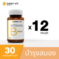 Dary Vit Vitamin B Complex ดารี่ วิต อาหารเสริม วิตามินบีรวม อิโนซิทอล โคลีน วิตามินบี6 วิตามินบี2 ว