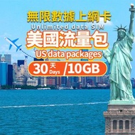 SIM - 【美國】 4G/5G SIM Card 上網卡- 30日 10GB 總流量