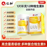 Renhe Vitamin tổng hợp B viên nén phức tạp 36g vitamin B3 nicotinamide phân tử nhỏ 和多种复合b族维生素片 36g 维