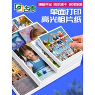Goode High Gloss Photo Paper a4 Photo Paper 20cm Color Photo Paper 17cm Glossy Household White Paper