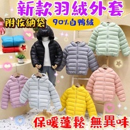 Taiwan Shipping New Style Children's Down Jacket Light Down Jacket 90% Down Children's Jacket Hooded