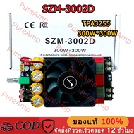 แอมป์จิ๋ว SZM3002D แท้ แอมป์จิ๋วขับซับ 300W+300W TPA3255 แอมป์ขับซับเบส ขับซับเบส แอมป์จิ๋ว3002D