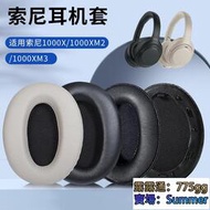 適用H-1000XM2耳罩H-1000XM3 1000XM4耳機套MDR-1000X頭戴式保護套xm32耳機海綿墊