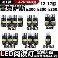 Qiaoling [IS Series] Lexus Lexus is200 is300 is250 12-17 Room Interior Lights LED Reading Lights Roo