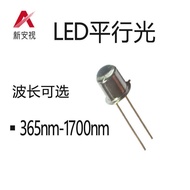 LED Parallel Light Source 600nm850nm 940nm 660nm 460nm 520LED Luminous Transmitter Diode