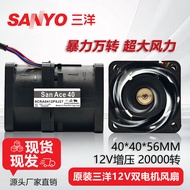 Brushless Ten Thousand Turn Violent Fan 4CM 12V USB High Air Volume High Speed Sanyo 4056 Pressurize