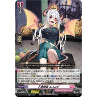 [Vanguard Singles] D-LBT04/033 RR Elaborate Costume, Ethnida
