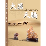 Desert Pride: Who Is Combat Between Gobi 11100936346 Taaaze Reading Book Life Online Bookstore