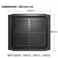 Boss Chef Xiaobaima Micro-Steaming Grilling All-in-One Machine DB621 Ba Crispy Grilling Pan CQ935/DB