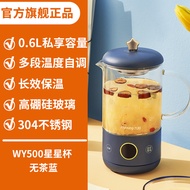 Joyoung health pot office multi-function small tea maker portable kettle tea maker mini health cup