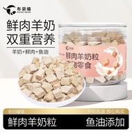 狗狗零食鲜羊奶粒磨牙拌饭成幼犬鸡营养补充泰迪柯基训练奖励Dog Snacks Fresh Goat Milk Grains Molar Rice Bimbap into Puppies20260709