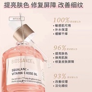 Zhang Xiaohui BIOSSANCE Rose Oil vc Squalane Pink Crystal Facial Skin Care Essential Oil Fruit Oil 8