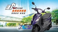 三陽機車  活力 CBS 7期 (鼓)碟)