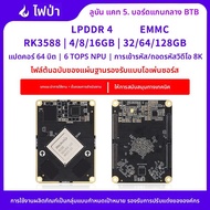 YEHUO | RK3588 คอมพิวเตอร์การ์ด 8 แกน