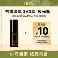 HBN 三重视黄醇塑颜微精华水20ml 旅行装生日礼物送女友