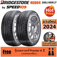 BRIDGESTONE ยางรถยนต์ ขอบ 17 ขนาด 205/45R17 รุ่น Potenza Adrenalin RE004 - 2 เส้น (ปี 2024)