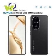 榮耀 - (絨黑色)200 PRO 5G 12GB RAM 512GB ROM 智能手機