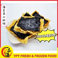 【 YPY 】 Ready Stock Seaweed Shrimp Cake 顶级 海苔 夹心 虾饼 (200G) 火锅 食材 Hot Pot Steamboat Ingredients Froze