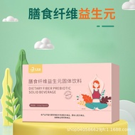 2026 New Product Dietary Fiber Prebiotic Powder Prebiotic Probiotics Dietary Fiber Solid Drink Suppl
