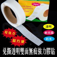 Double-Sided Dot glue Transparent Non-Marking Sticker Balloon dots 1 Roll 100 Pieces