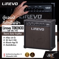 ตู้แอมป์กีต้าร์ไฟฟ้า ลำโพง 10 นิ้ว 30 วัตต์ 3 EQ. เชื่อมต่อ App. ได้ สำหรับฝึกซ้อม Electric Guitar A