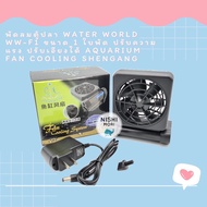 Aquarium Fan Water World WW-F1 Size 1 Blades Tiltable Power Cooling Shengang