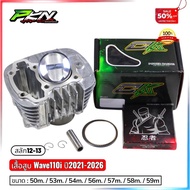 Cylinder W110iled 13m 2021 + Ck Piston Convex Head 50-53-54-56 Quality Product Motorcycle