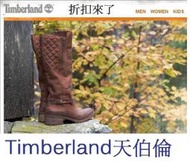 官網折扣代購《Timberland》天伯倫 登山鞋 短靴 休閒鞋 帆船鞋 涼鞋 童靴【歡迎來信報價】10月16日晚間12點前下標