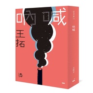 Scream [21% off] 11100895549 TAAZE Reading Book Life Online Bookstore