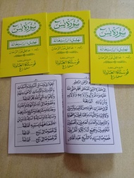 Yasin Tahlil Istighosah Arab HVS Kecil Toha Putra