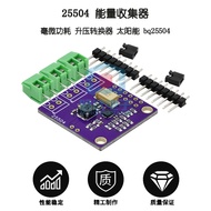 25504mm Micro Power Consumption Energy Collector Booster Converter Solar Energy bq25504