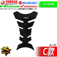 碳纖維油箱蓋貼 R15油箱貼 MT15油箱蓋 R15M油箱貼紙 XSR155 R15v4 R3 R7 MT07 MT09 R1 1個 C款 通用油箱貼