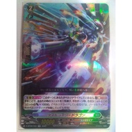 Cardfight Vanguard 卡片先导者 D-BT09/034 Tide Line Dragon 潮位线龙 (RR)