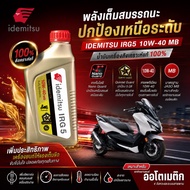 Genuine Synthetic Motorcycle Engine Oil IDEMITSU IRG5 10W-40 MB Size 1 Liter Production Formula From