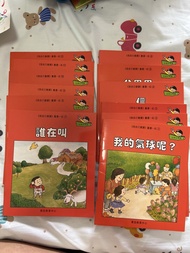 我自己會讀 紅