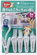 Daiya 057464 Clothespins, Extra Pinch, Neo, 5P, Load Capacity: 17.6 oz (500 g), Increase Pinch to La