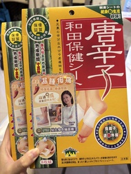 全新正貨維特健靈和田唐辛子保健貼(8片)