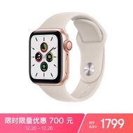 Apple Watch SE 2021款智能手表 GPS+蜂窝款 40毫米米金色铝金属表壳 星光色运动型表带MKQX3CH/A