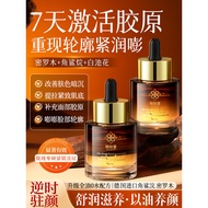密罗木脸部精油补充胶原嘭弹抗皱紧致淡纹以油养肤Milo Wood Face Essential Oil Complements Collagen Boom Anti-Wrinkle20260113