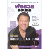 Book: Rich Dad Teaches His Child (19th Edition)
