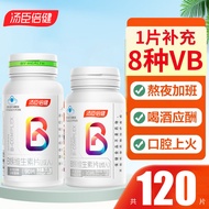 Town Chen Beijian Vitamin B Tablets b1 Women b2b6b12vb Men's Vitamin B Complex Vitamin YKDM