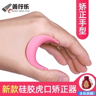 Shanxingle Hukou Corrector Guzheng Hand Type Corrector Finger Exerciser Adult Children Universal Tra