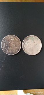 全網徵求古董銀元：光緒元寶 壹圓 袁大頭 站洋 船洋 孫小頭 袁世凱等錢幣