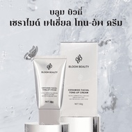 ❆Bloom Beauty ครีมทาหน้าไวท์เทนนิ่ง 60g รุงผิวหน้าให้กระจ่างใส เมคอัพเบส บำรุงผิวหน้า ช่วยปรับสีผิว
