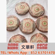 【文華軒】高價回收：福今班章古喬木生態茶 下關 藍廠古茶 班章六星青餅2019茶葉雲南七子茶餅，中國西雙版納茶廠 易武正山野生茶，普洱茶（生茶）大益牌餅茶 大益牌2008年茶餅 金色韻象餅茶，金銀大益