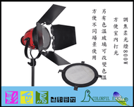 彩色鳥(DV攝影機出租 相機出租 ) 攝影燈 棚燈 調焦柔光燈 + 氣壓式腳架 + 800W 燈泡可變色溫