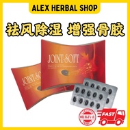 Joint-Soft 20 Capsules Joint Pain Backache Muscle Pain 关节炎 坐骨神经痛 骨刺疼痛 关节损伤 Joint Soft Capsule capsul