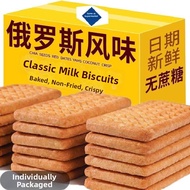 Russian Milk Flavor Soft Texture Cookies
